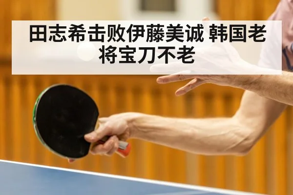 table tennis serve technique