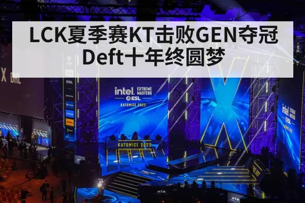 esports tournament stage
