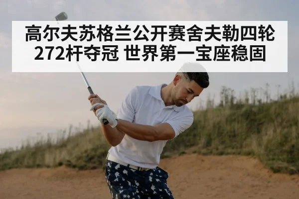 professional golfer swing