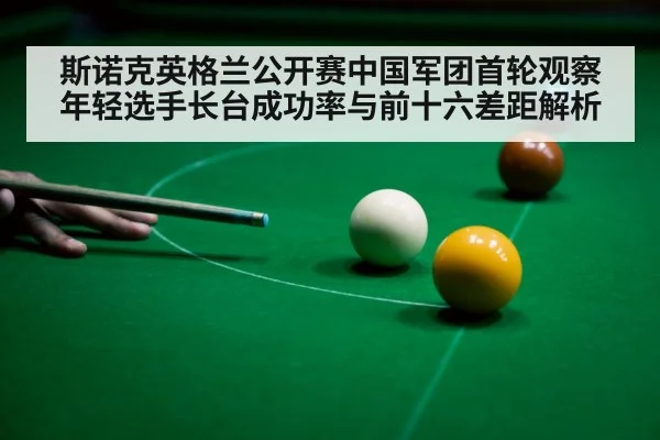 snooker player aiming long shot