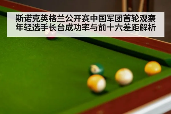 snooker table balls close up